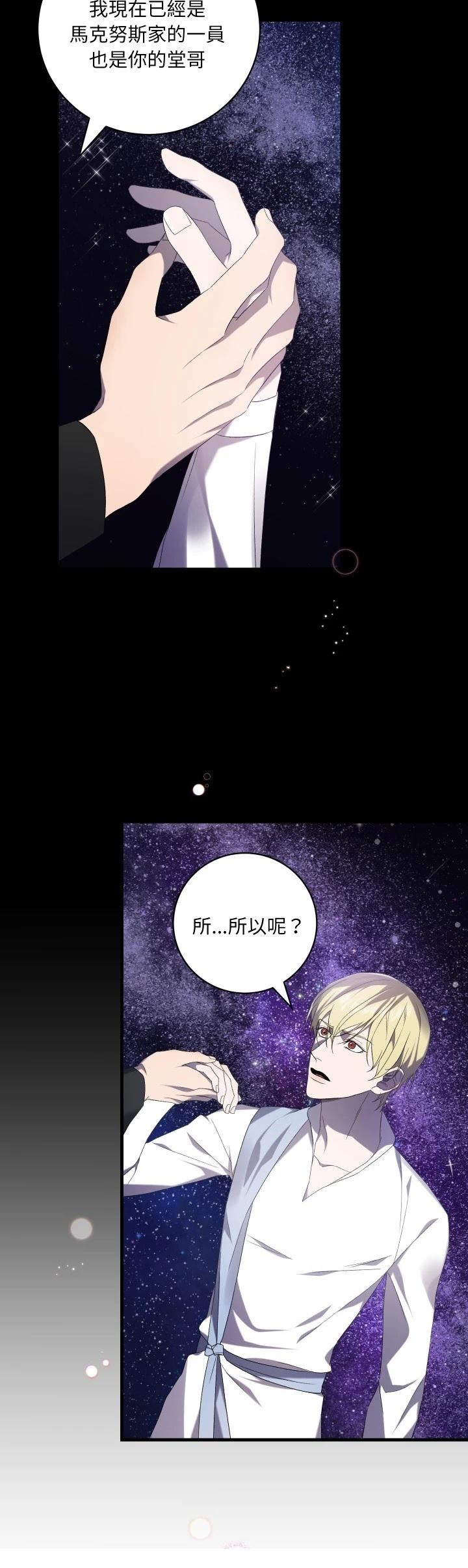 第29话12