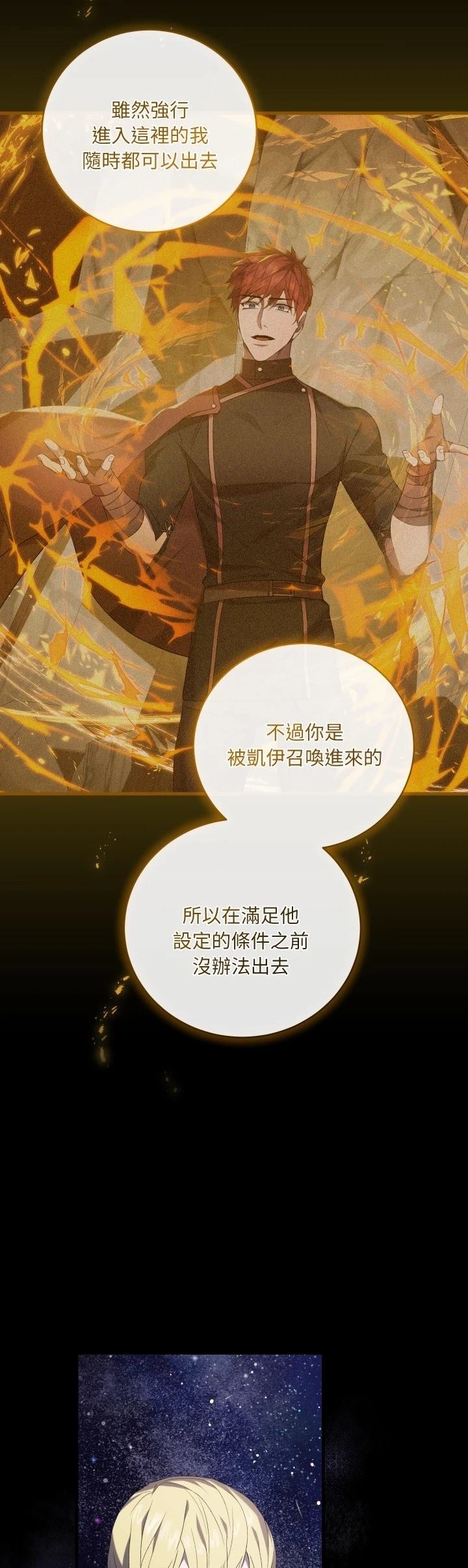 第29话2