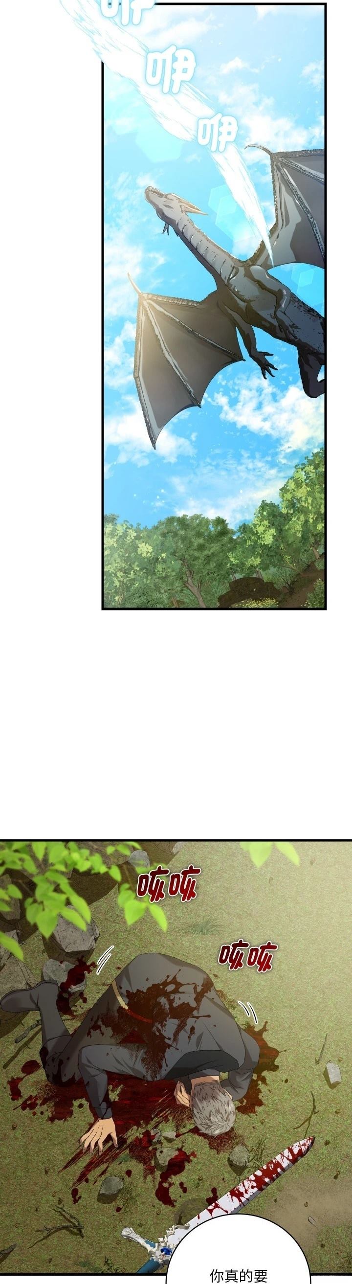第29话20
