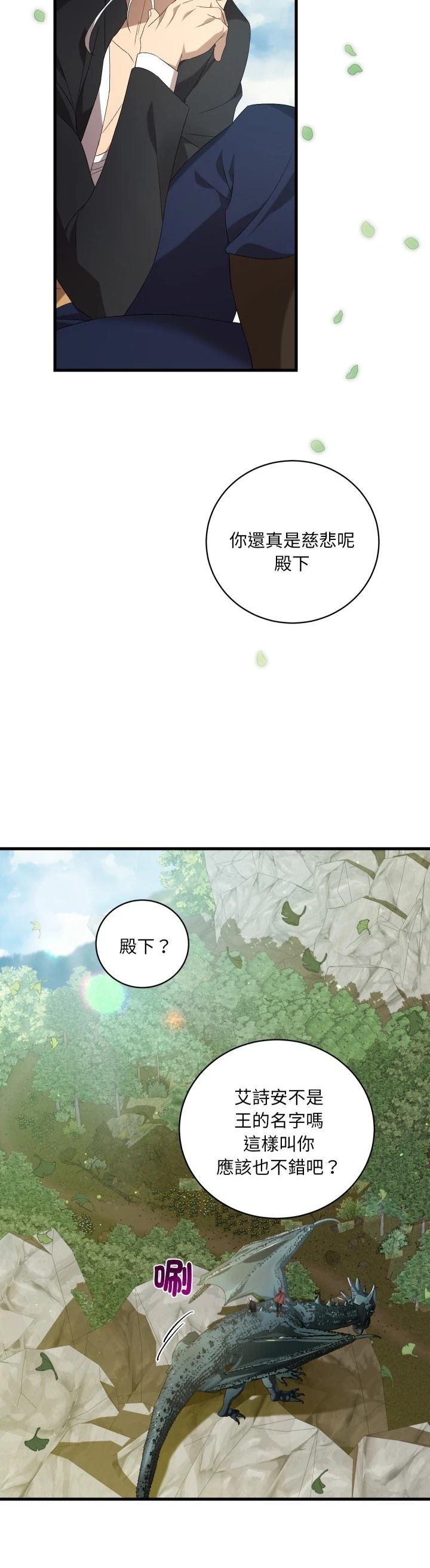 第29话22