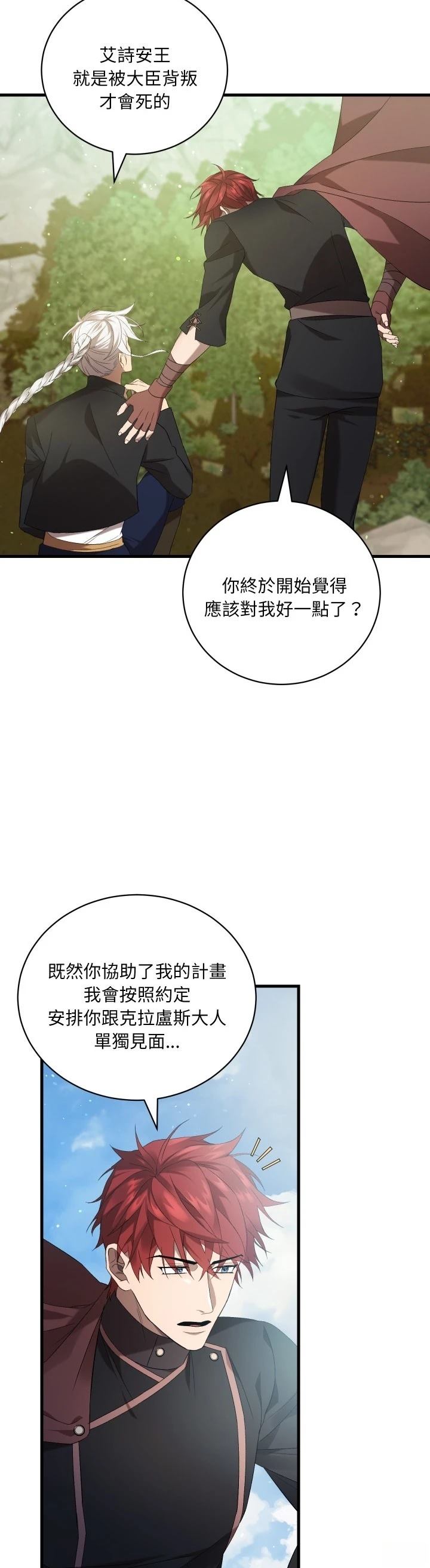 第29话24