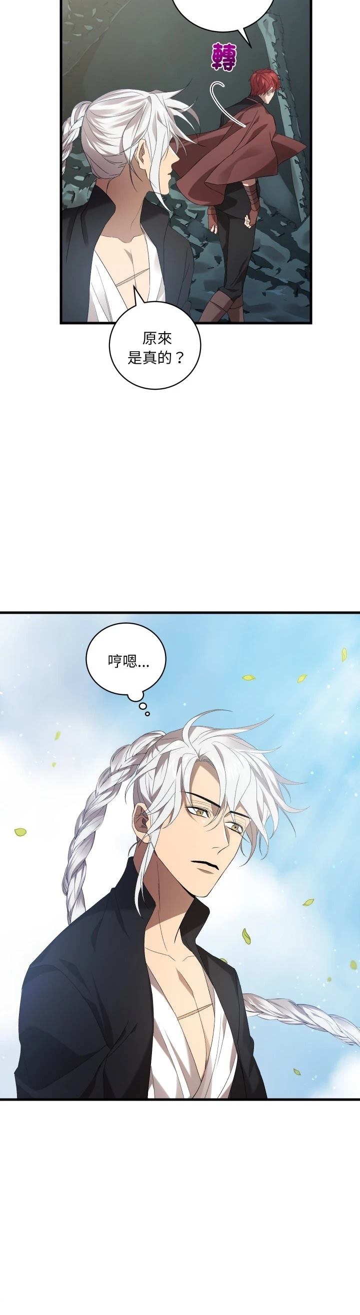 第29话28