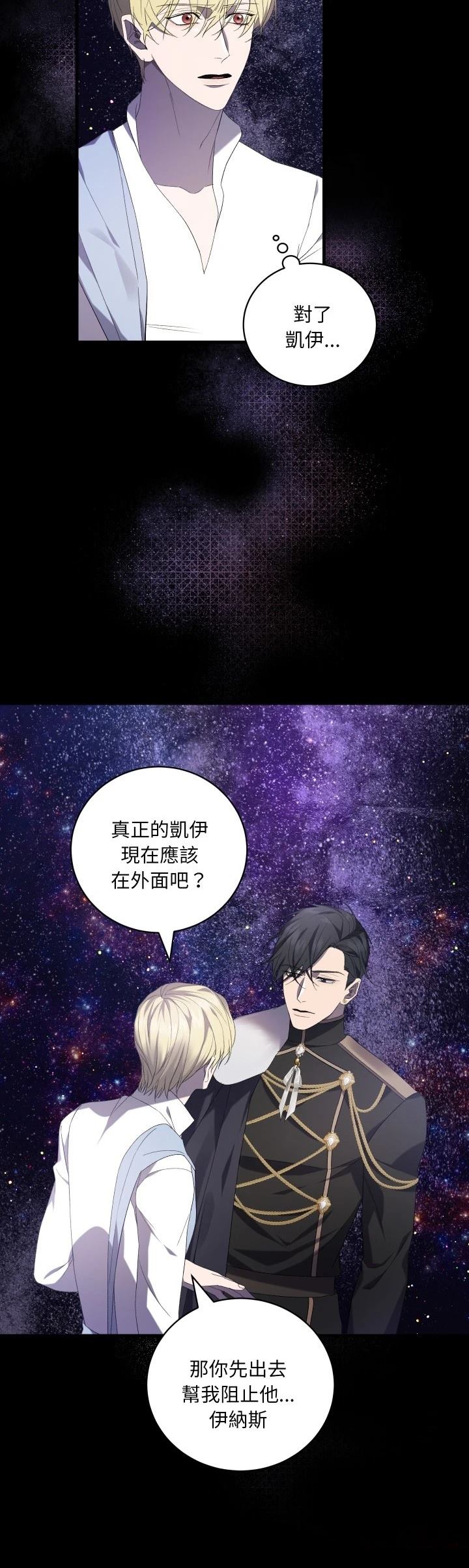 第29话3