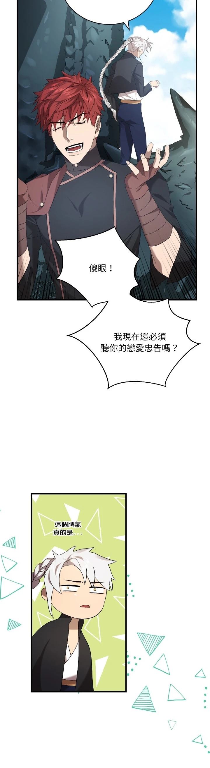 第29话33