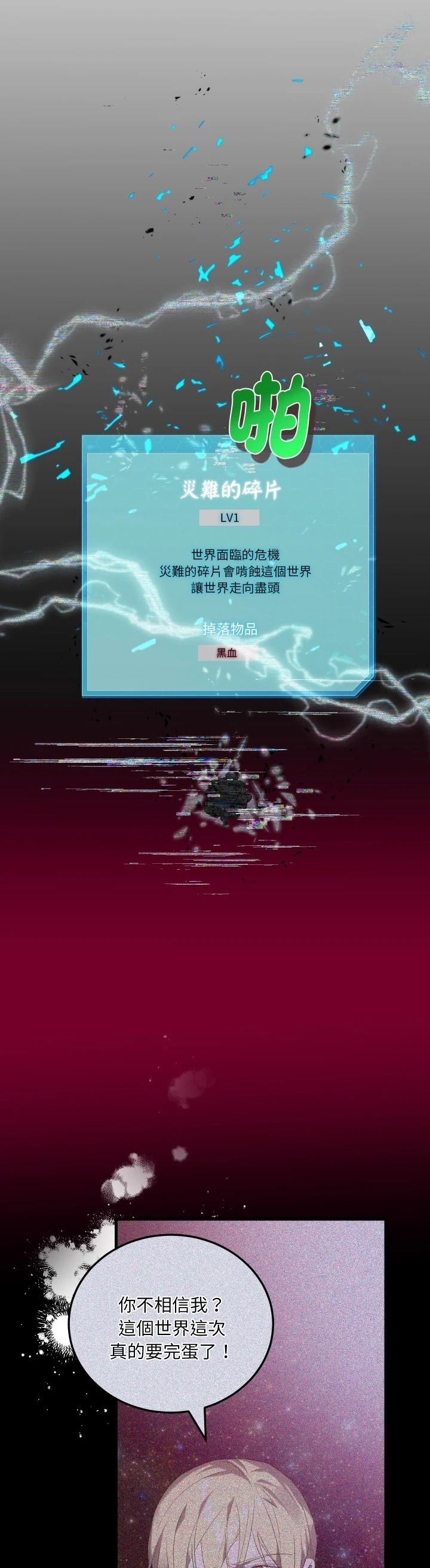 第29话37
