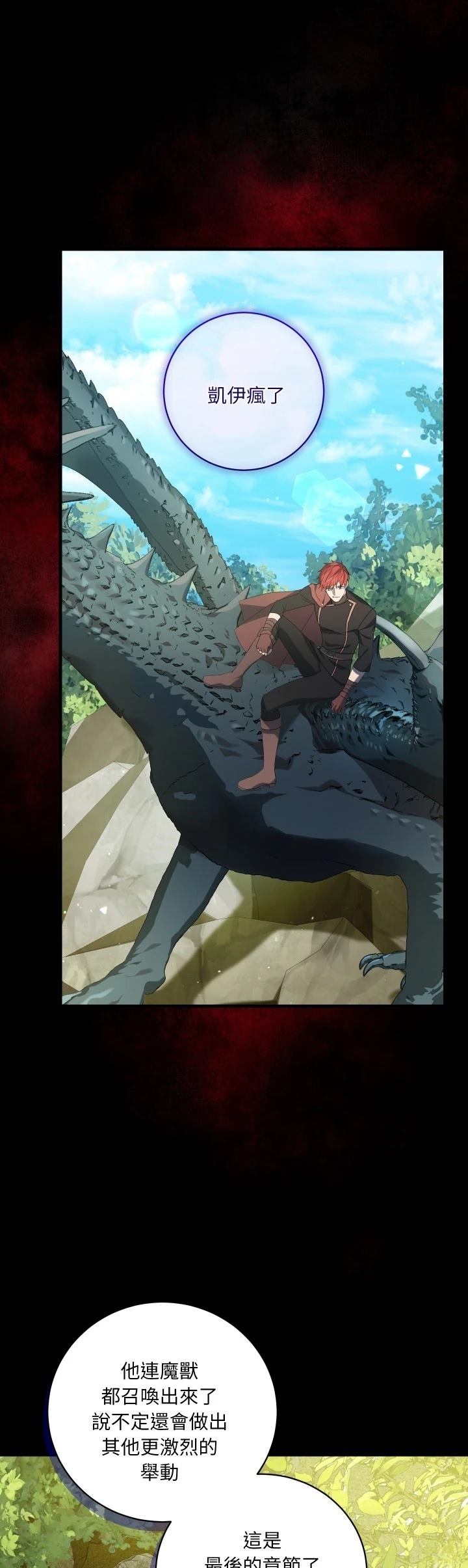 第29话4