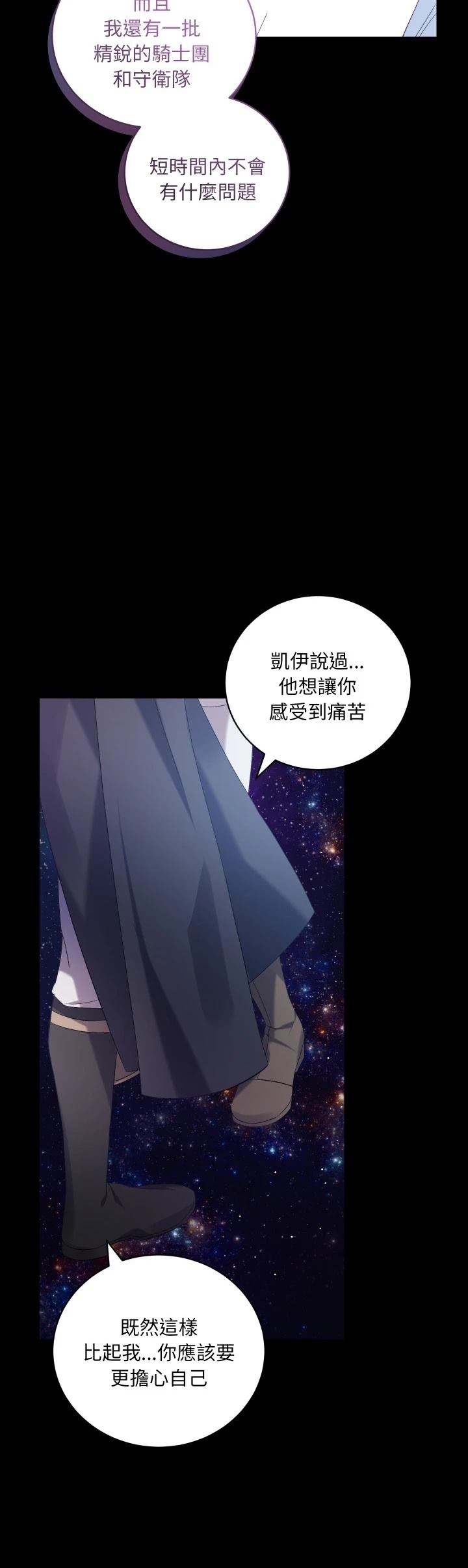 第29话9