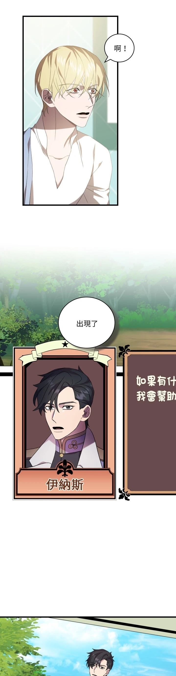 第30话12