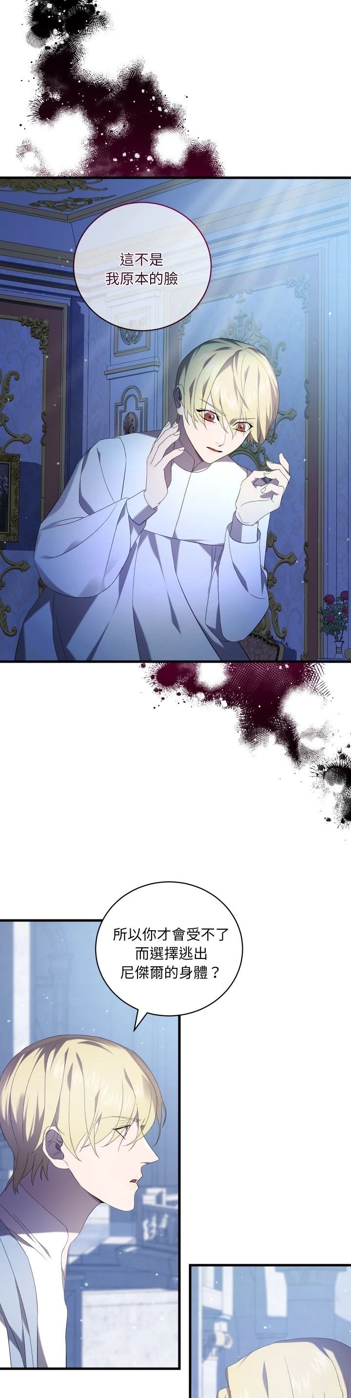 第30话29