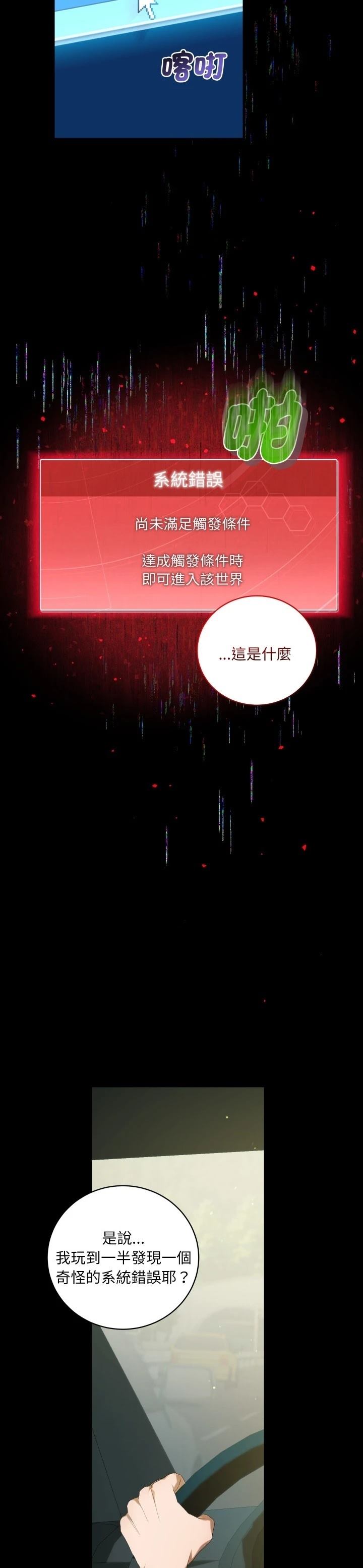 第31话16