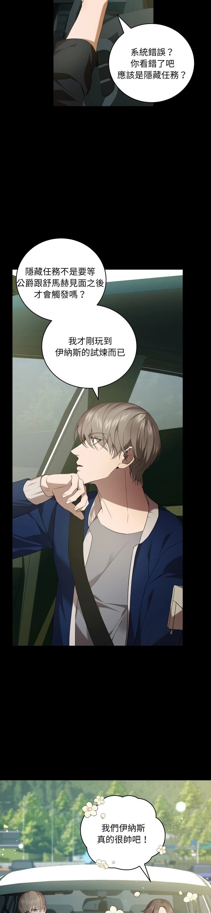 第31话17
