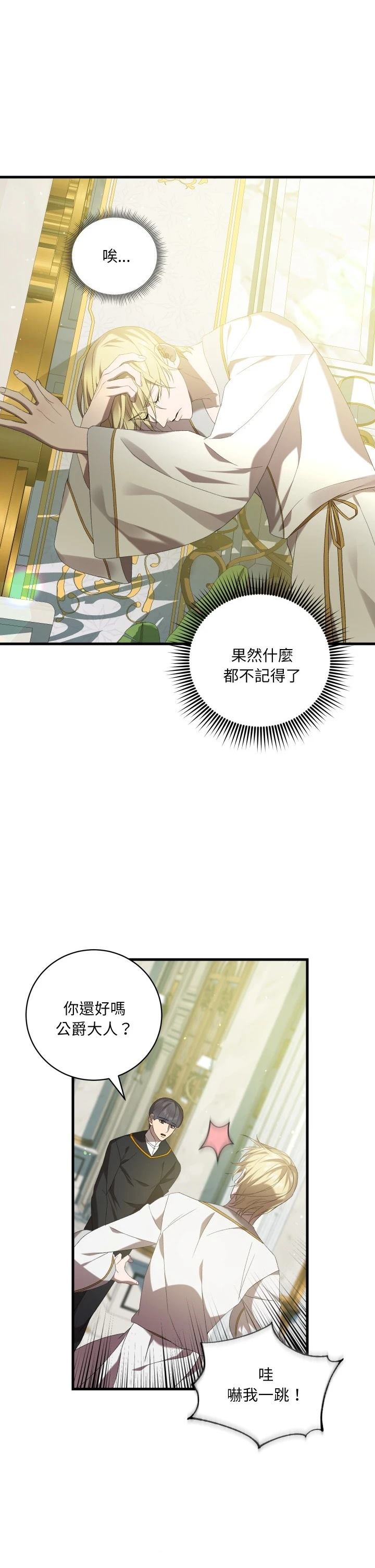 第31话23