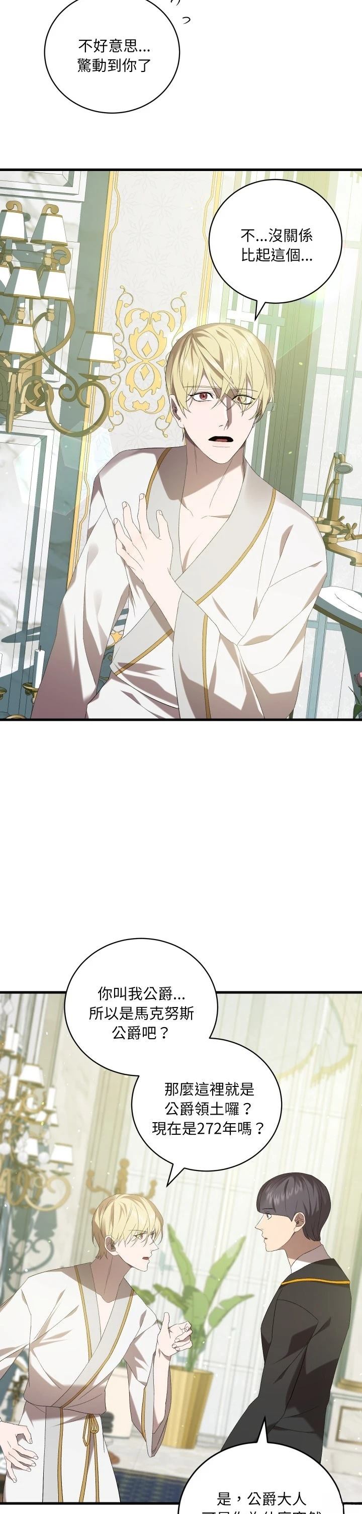 第31话24