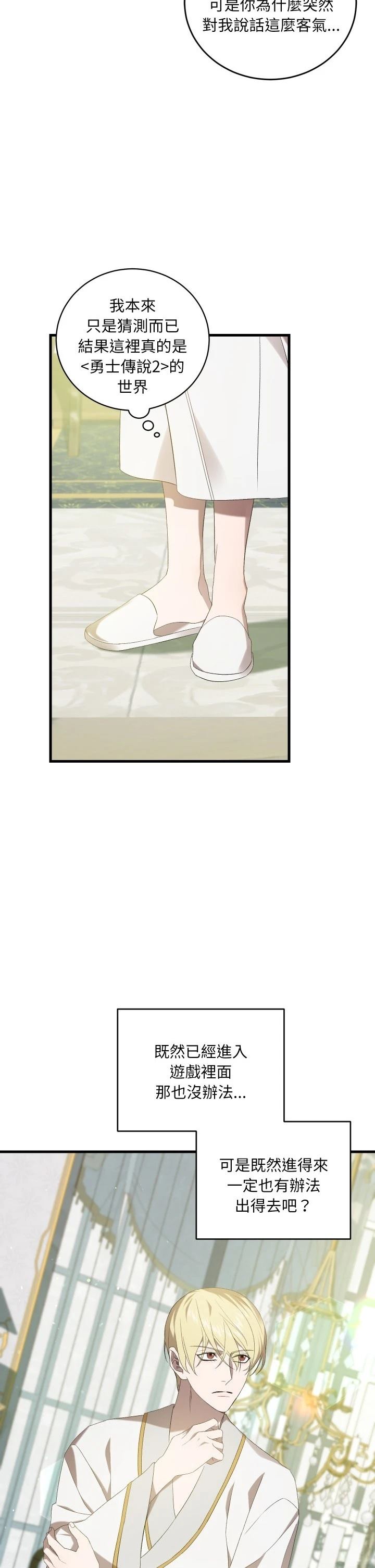 第31话25