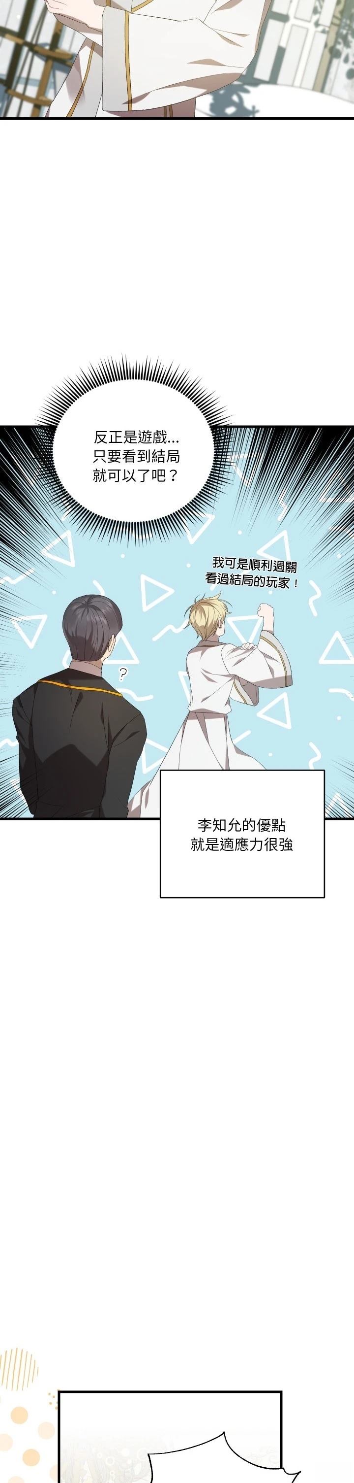 第31话26