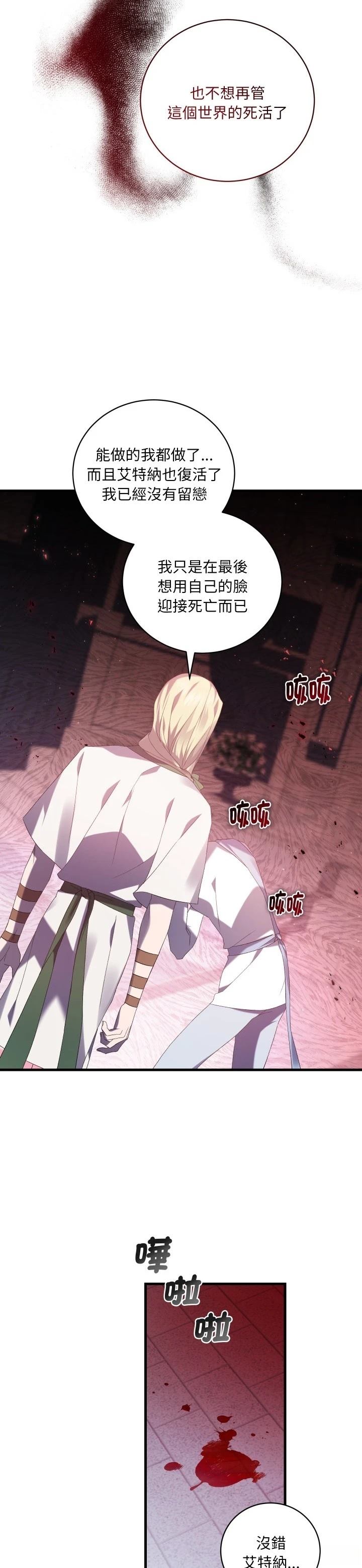 第31话3