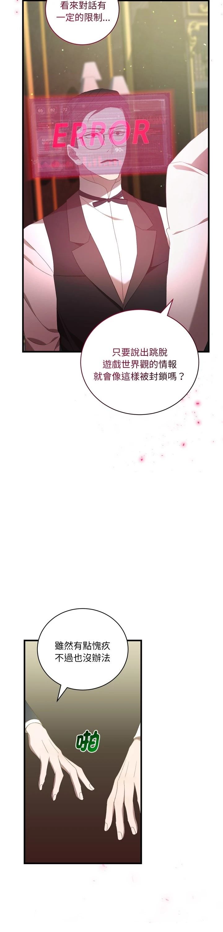 第31话30