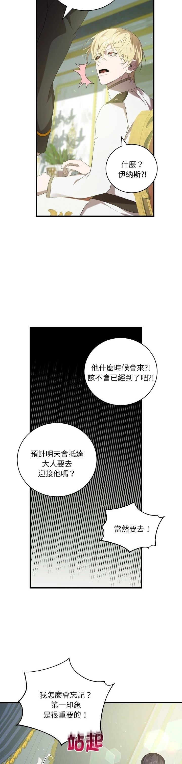 第31话33