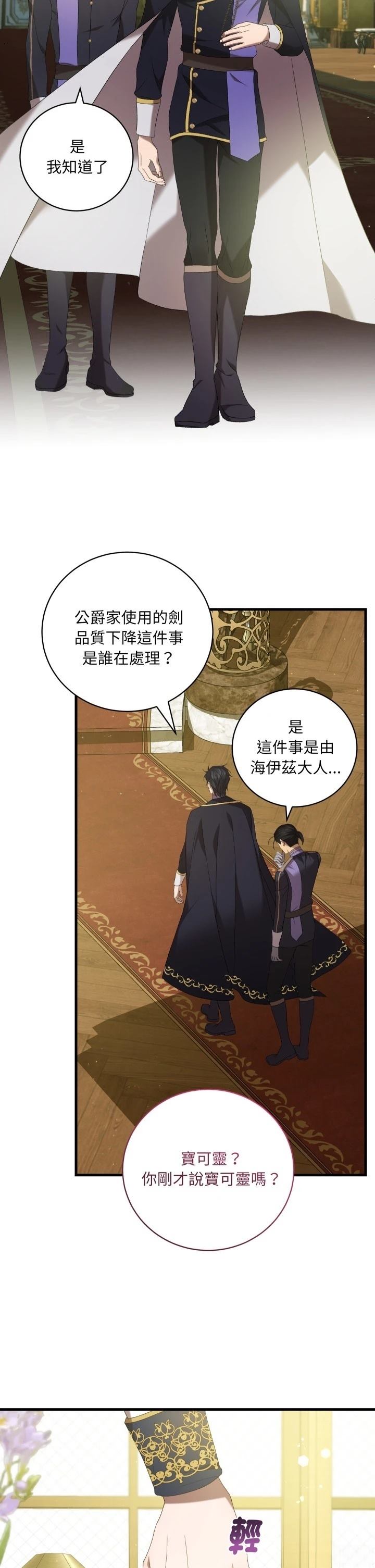 第31话36