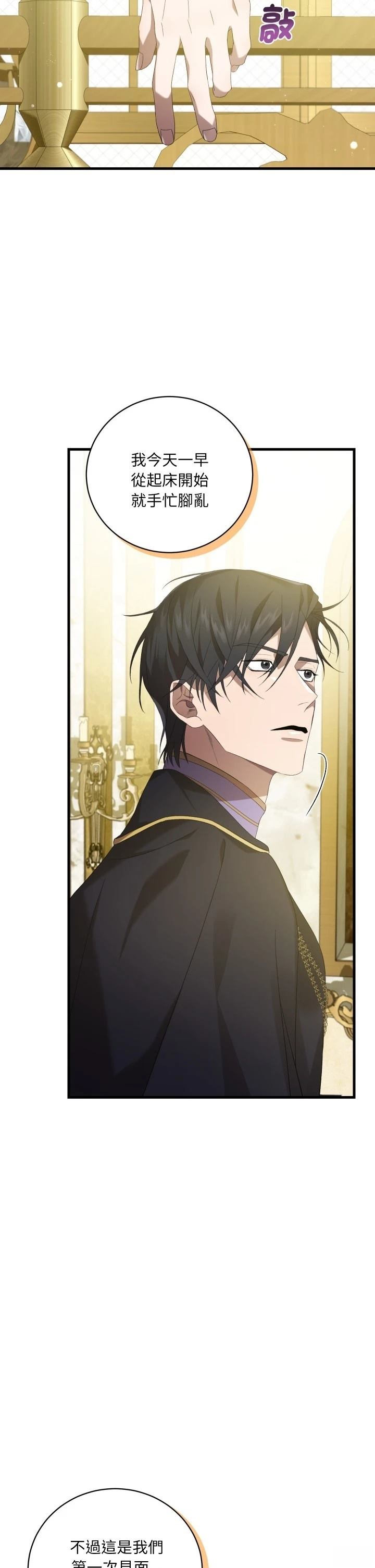 第31话37