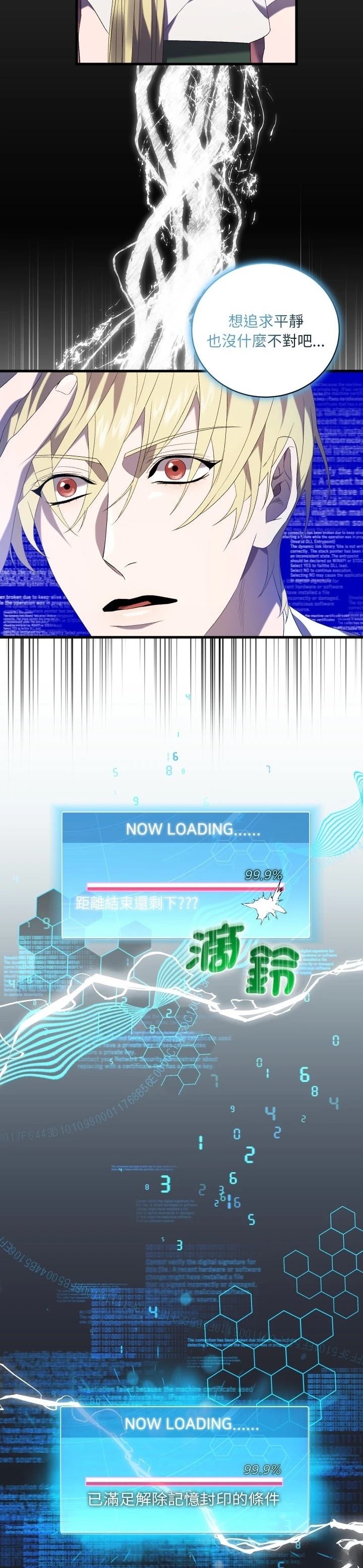 第31话7