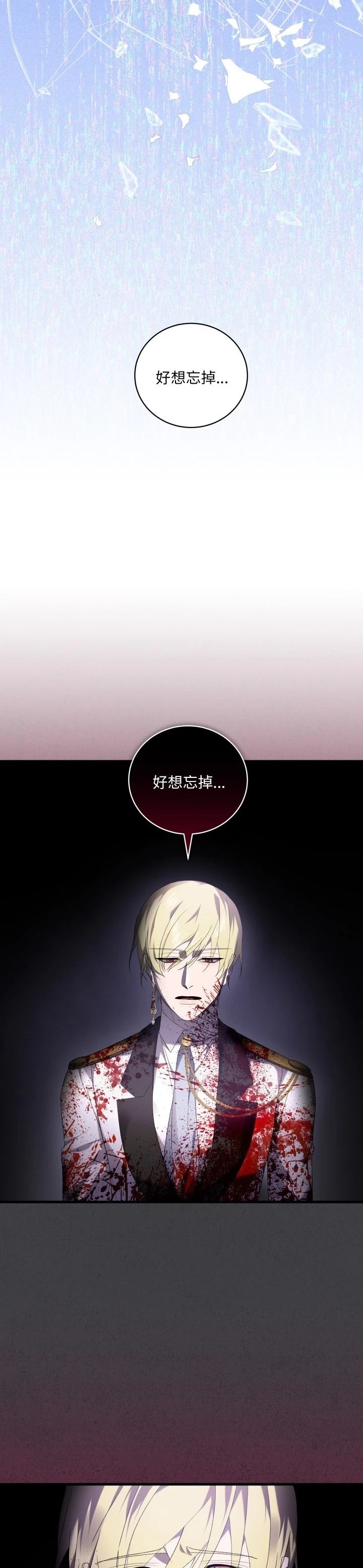 第31话9