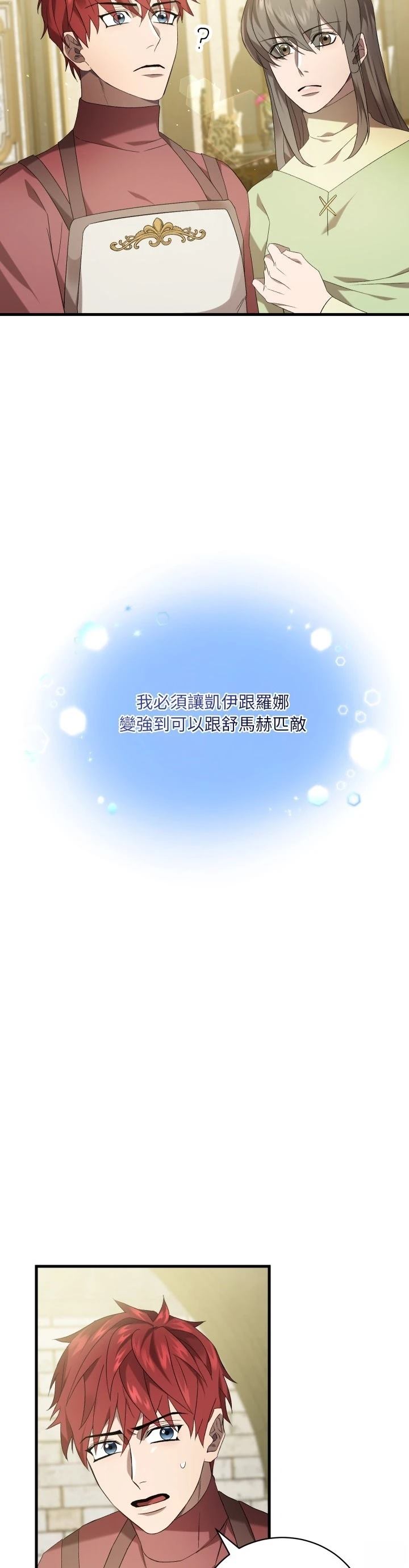 第32话17