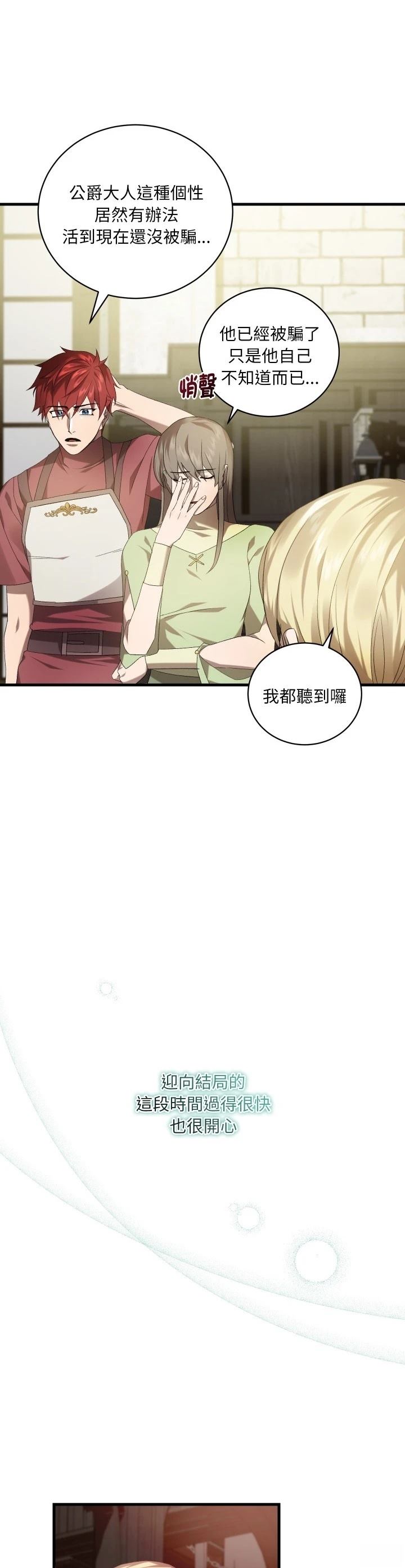 第32话21
