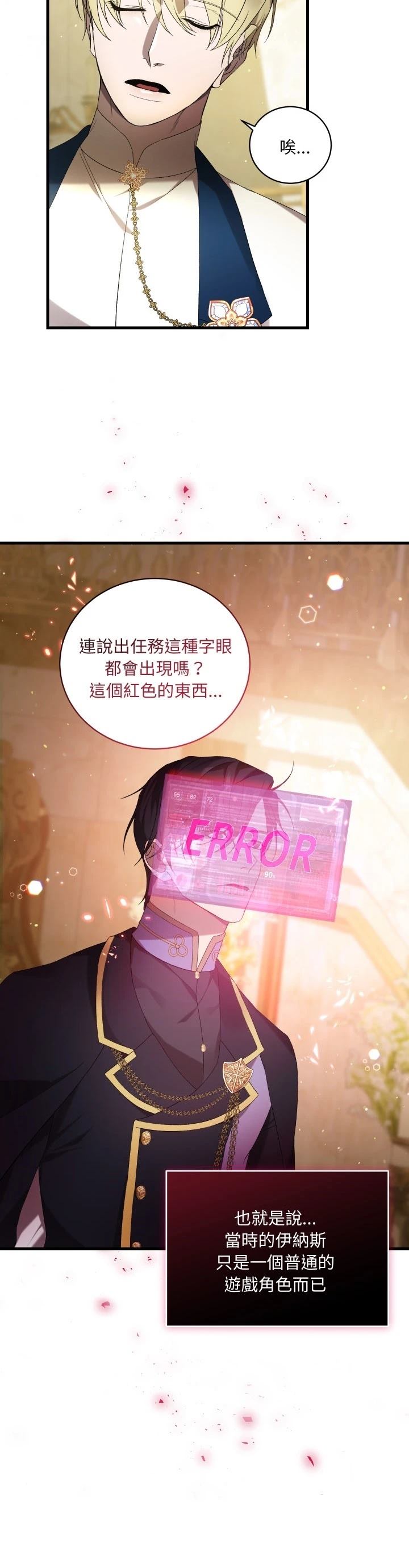 第32话4