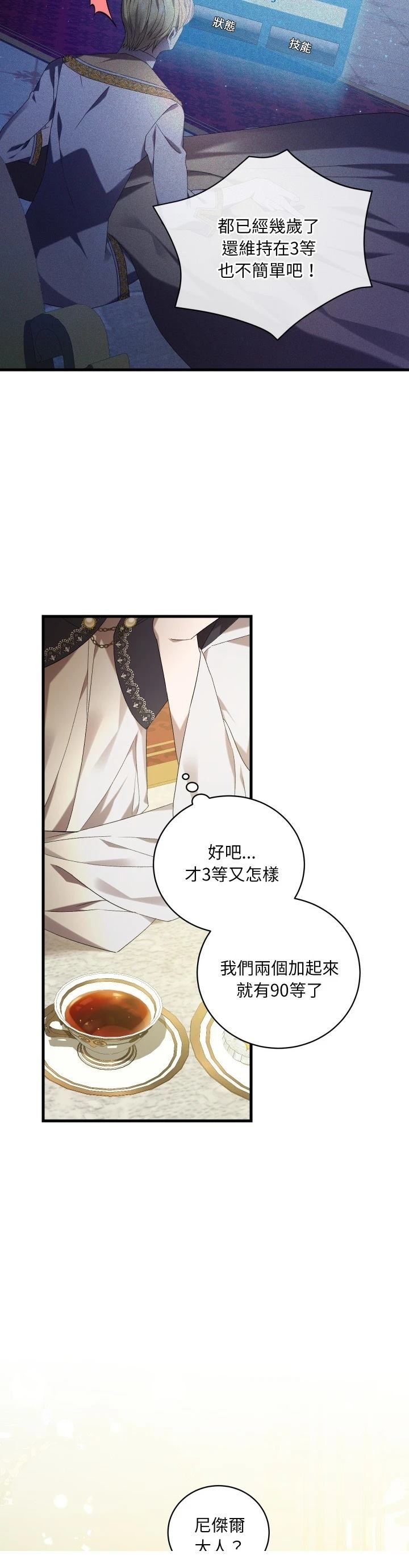 第32话7