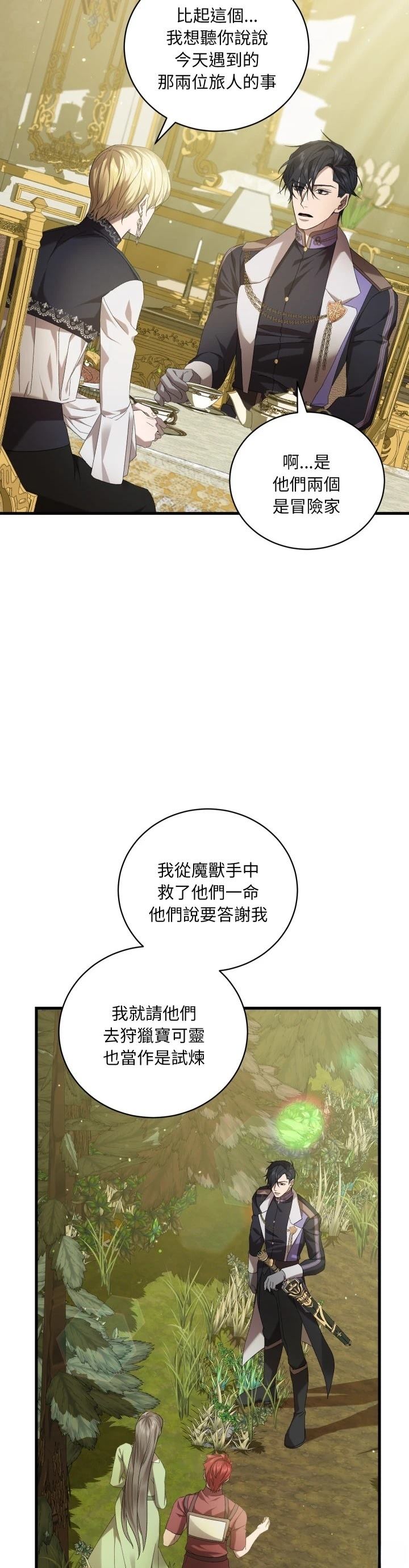 第32话9
