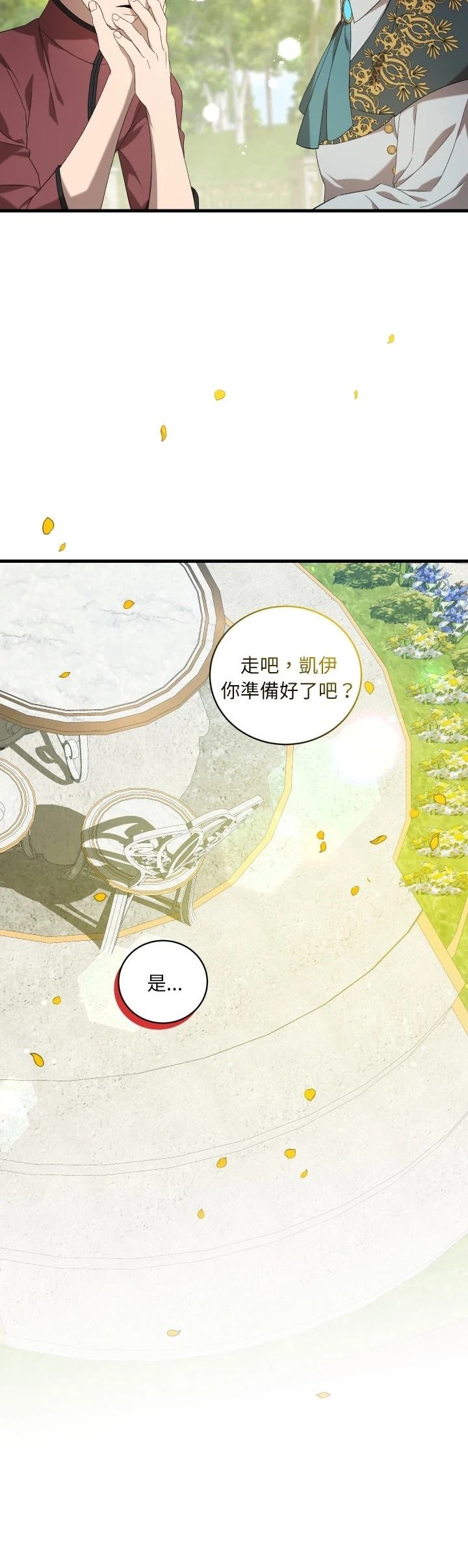 第33话11