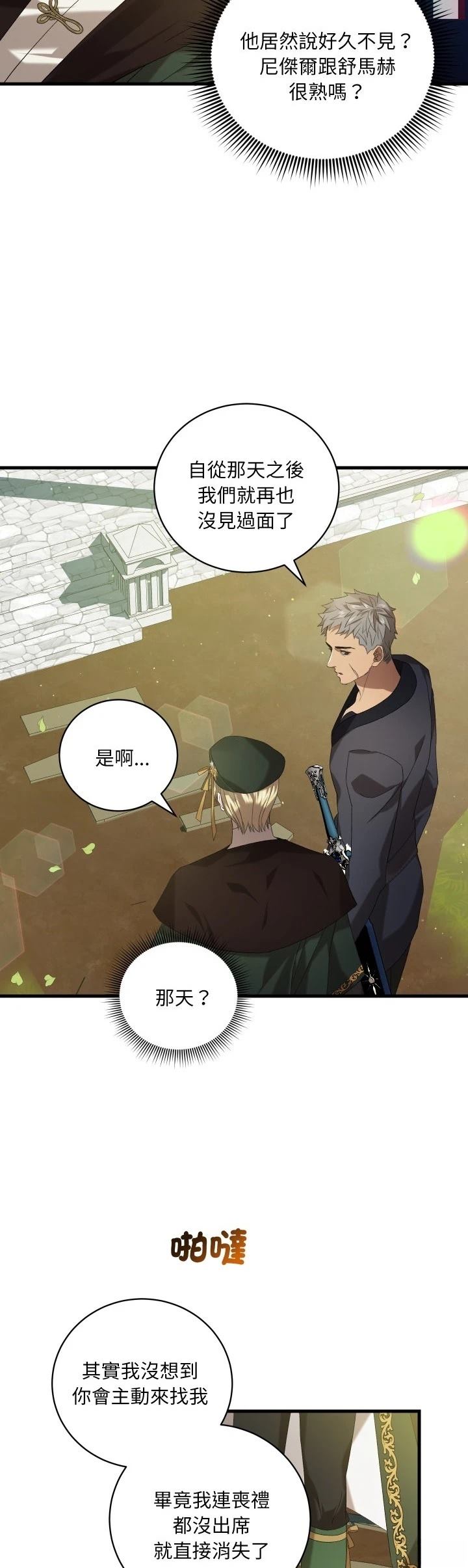 第33话17