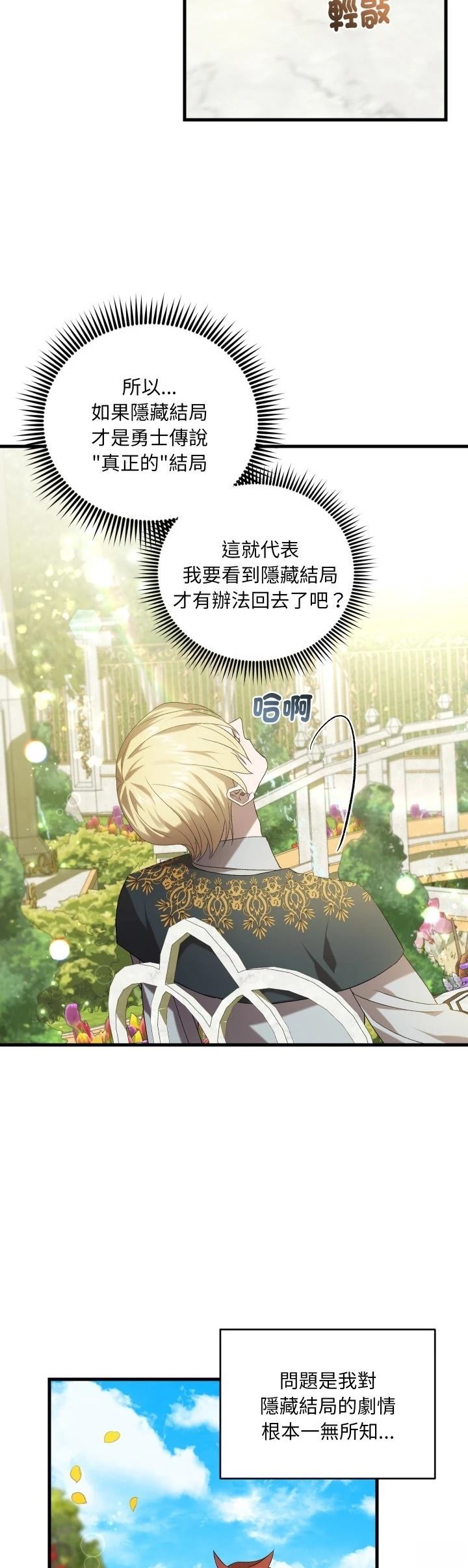 第33话2