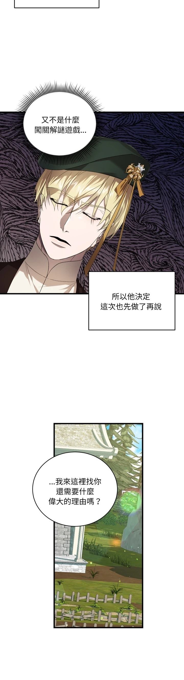 第33话20