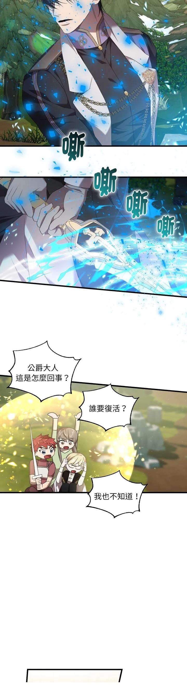 第33话28