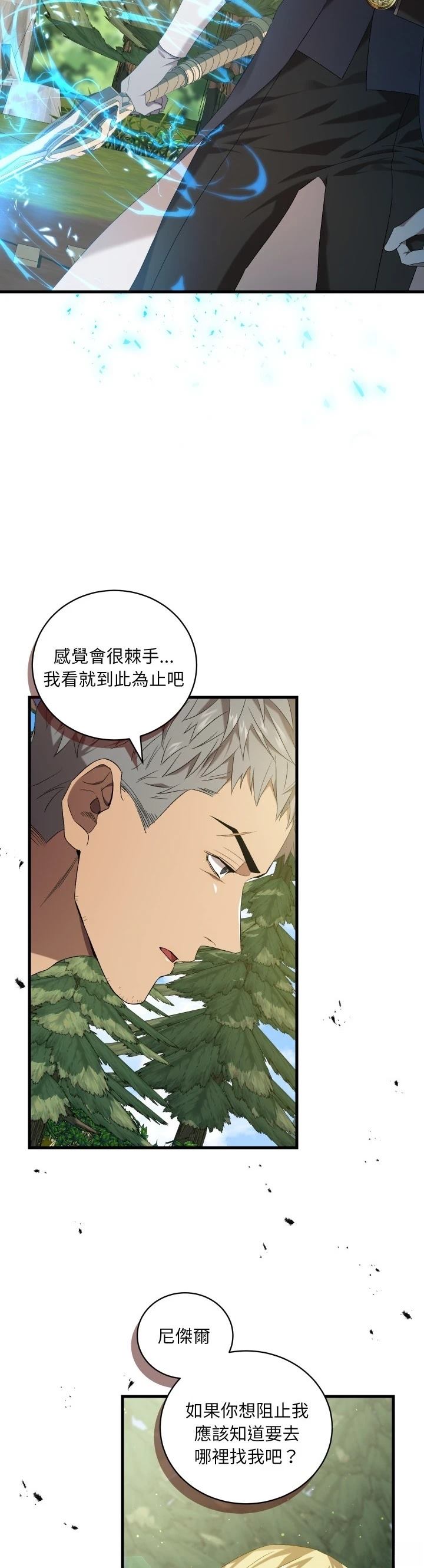 第33话31
