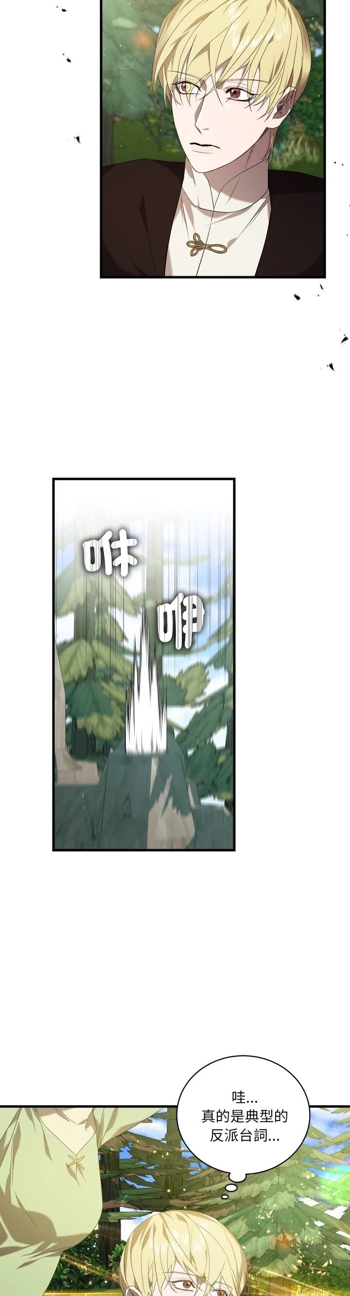 第33话32