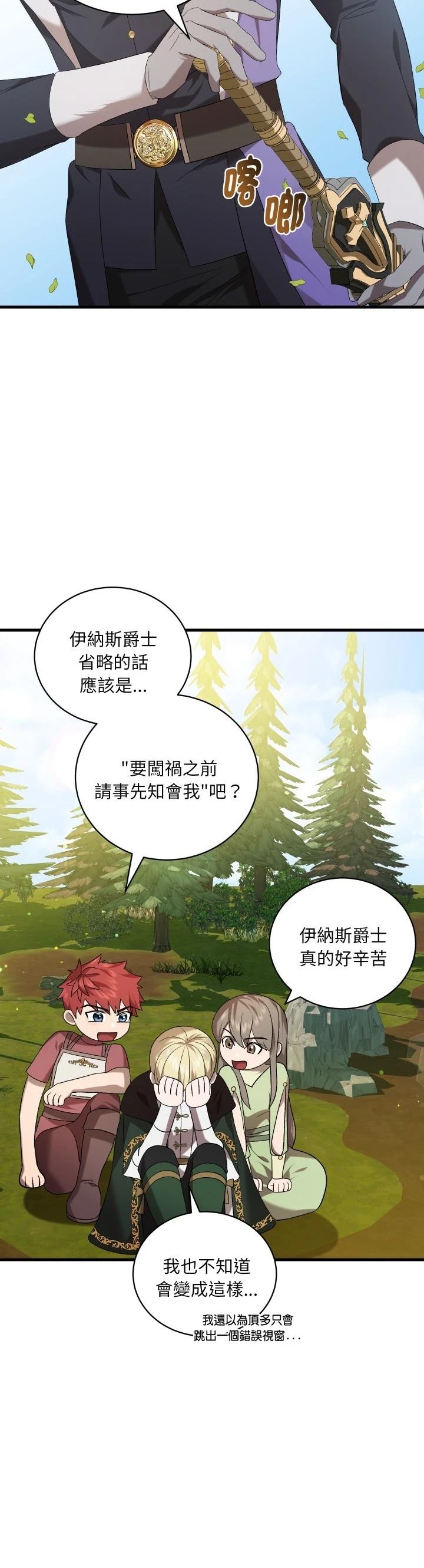第33话34