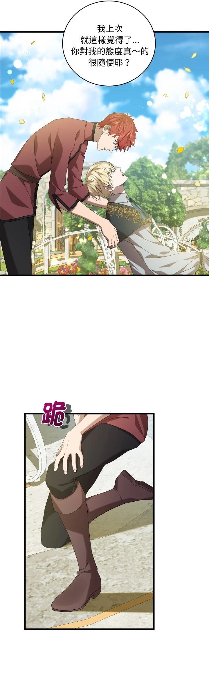 第33话4