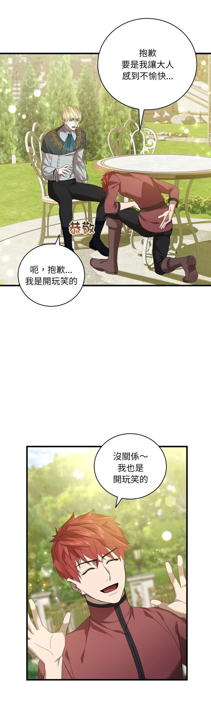 第33话5