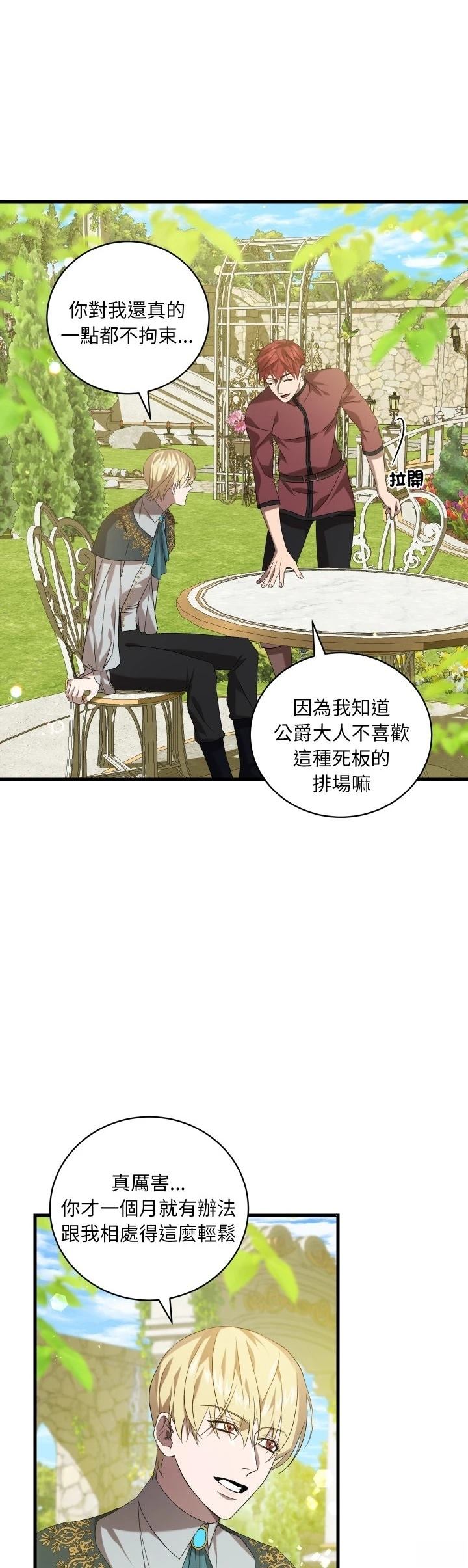 第33话6