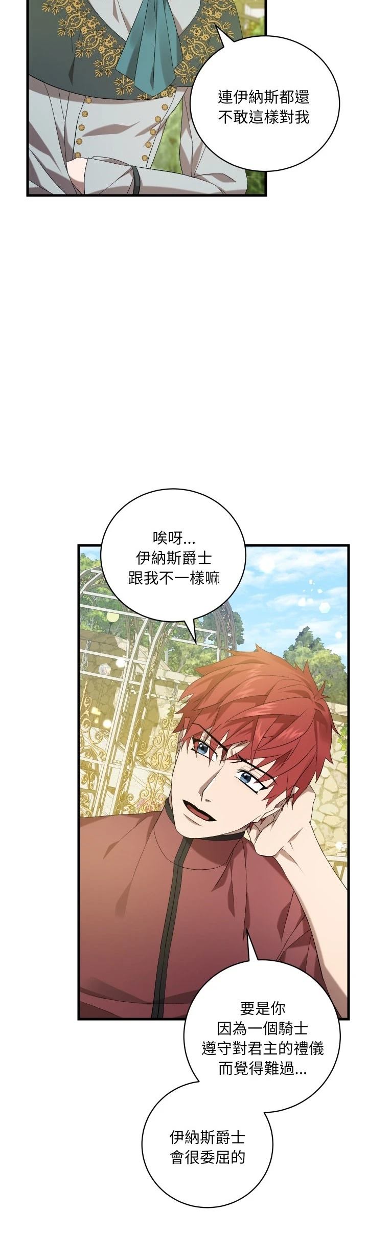 第33话7