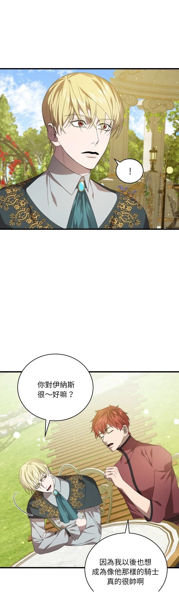 第33话8