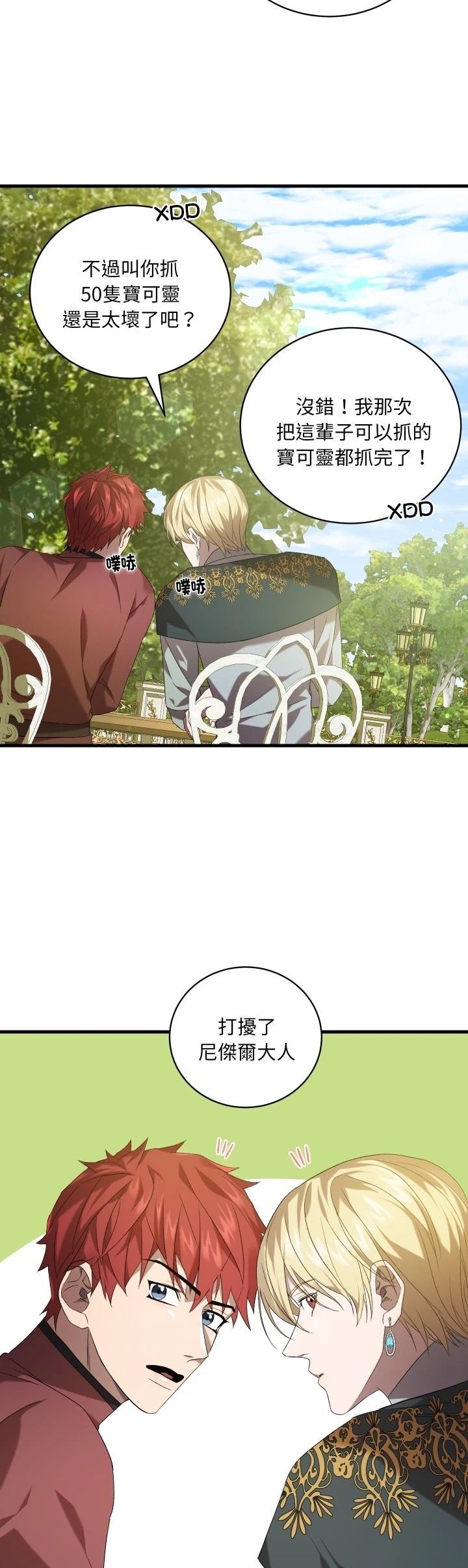 第33话9