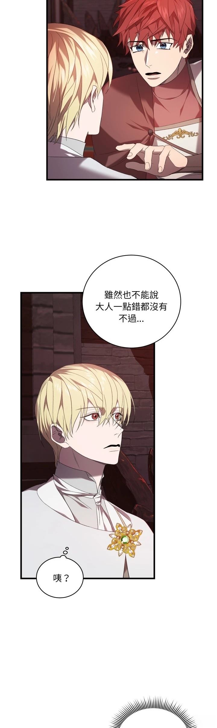 第34话13