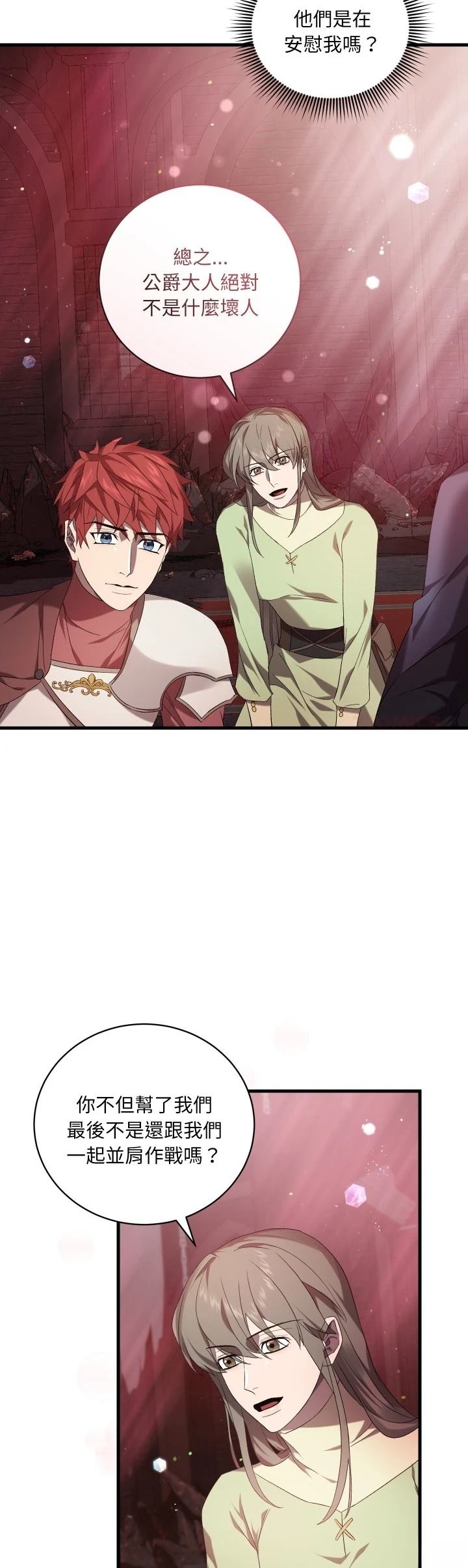 第34话14