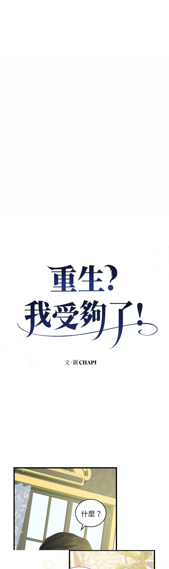第34话17