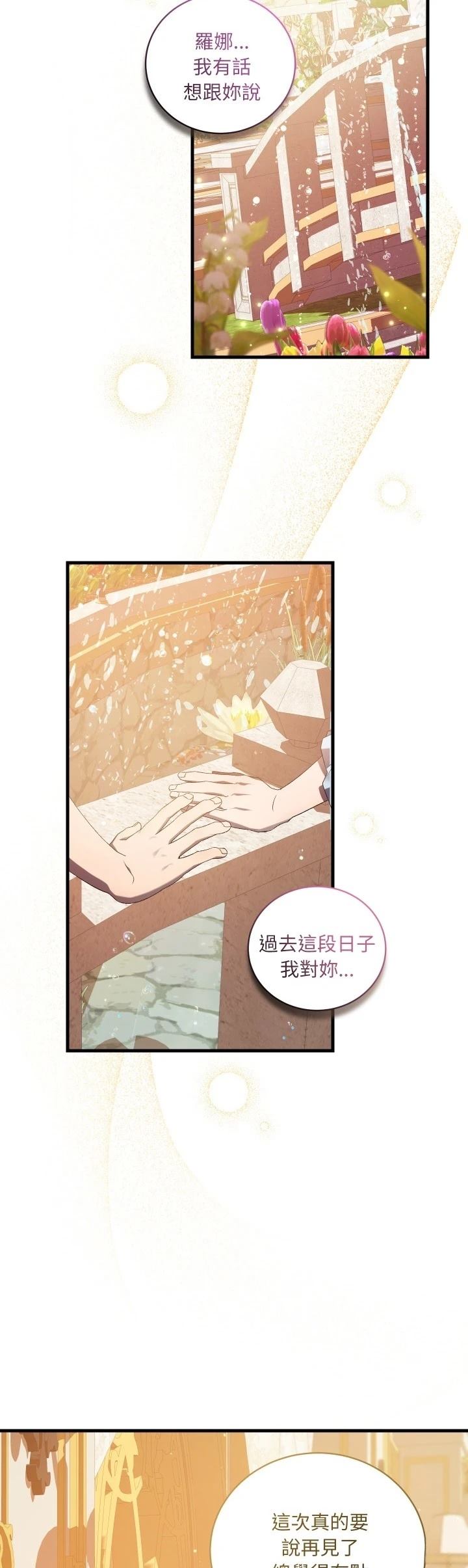 第34话18