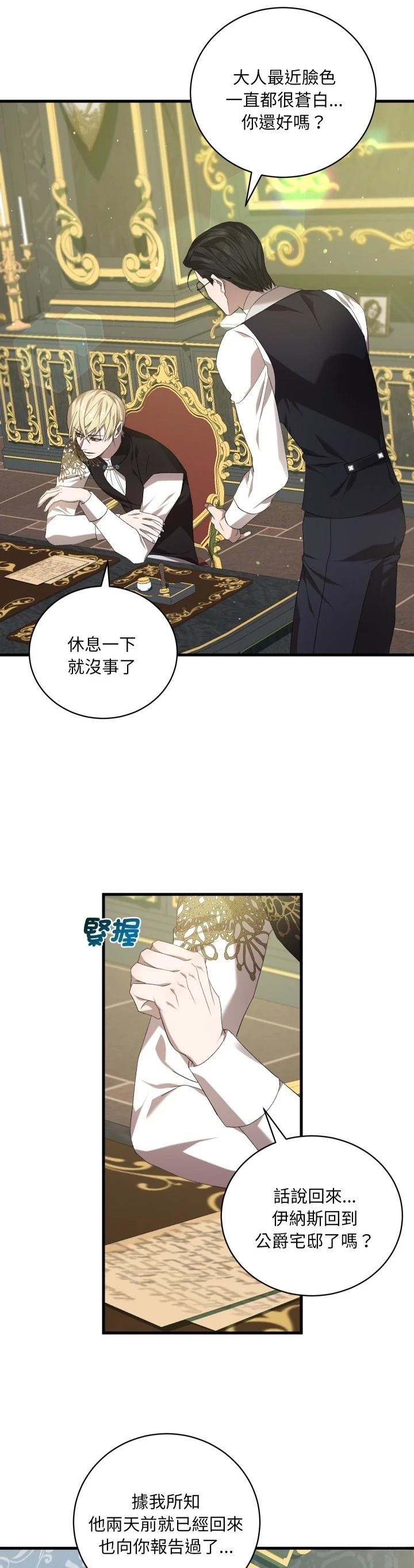第34话28